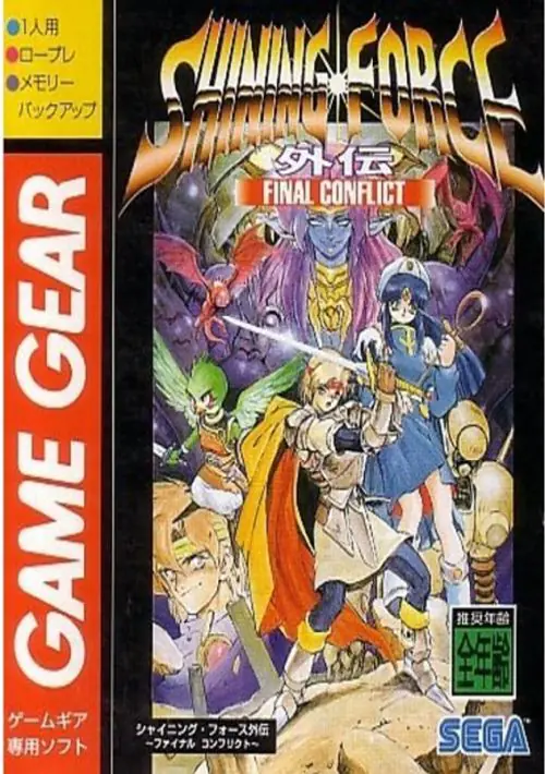Shining Force Gaiden - Final Conflict [T-Eng][a2] ROM